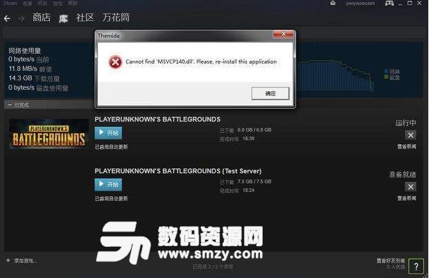 绝地求生msvcp140 dll_hd6770能玩绝地求生吗_绝地求生dxgi.dll