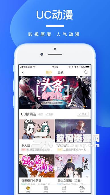 百万英雄UC直播答题助手网页版下载在线版