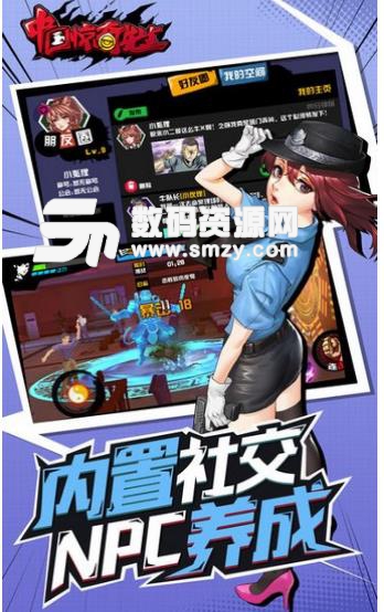 马特等典人物一起都市探秘,侦破各种,体验最高质量的rpg