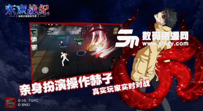 东京战纪手游驱逐小丑怎么玩