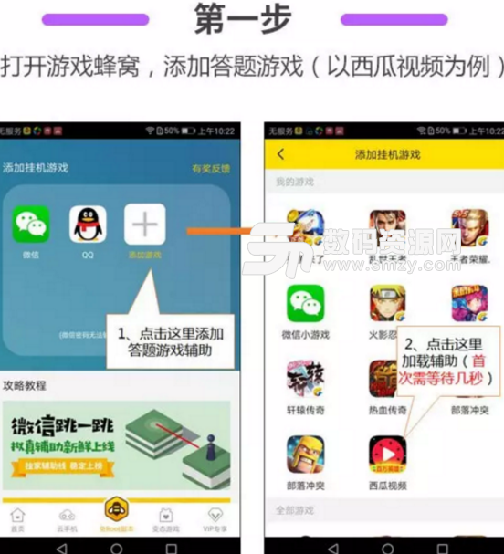 游戏蜂窝百万英雄冲顶直播答题助手下载v3.1.