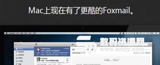 苹果电脑中Foxmail for Mac的使用方法介绍