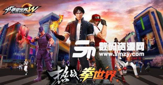 拳皇系列首度RPG化拳皇世界今日全平台公测