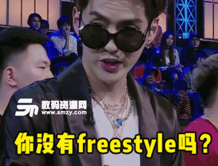 吴亦凡freestyleQQ表情包