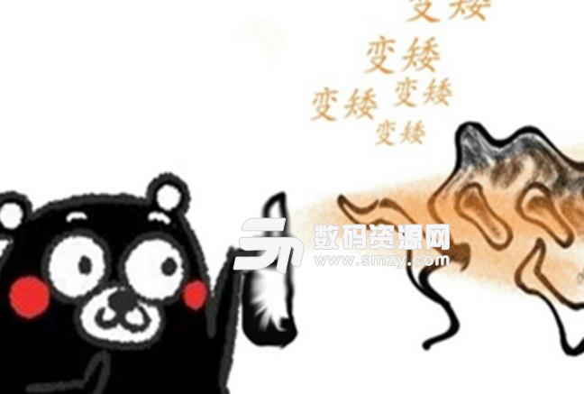 说到表情包有很多的标志性人物,熊猫人,蘑菇头等等。熊本熊也是表情包里面的小标志,熊本熊怼人喷雾QQ表情包,是斗图用的表情,使用喷雾让你变傻。熊本熊怼人喷雾QQ表情包是熊本熊代表正义消灭你们,当然熊本熊还能让你们变穷变矮!