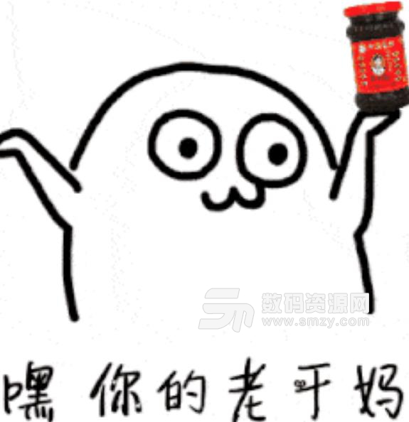 还记得那句经典的广告词吗,嘿你的益达,超级经典。嘿你的益达魔性小人表情包是一组动态表情包,十一组很搞笑的表情。嘿你的益达魔性小人表情包里面有嘿你的脑残片、你的旺仔牛奶、嘿你的后悔药、嘿你的西瓜、嘿你的敌敌畏、想吃泡面吗、嘿你的益达等动态图片!
