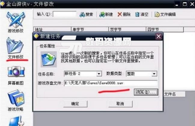 金山游侠内码转换器下载