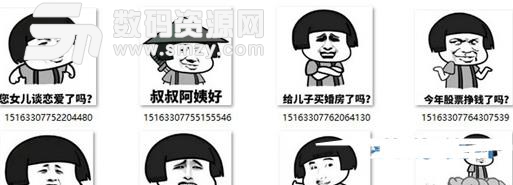 叔叔阿姨好表情包免费版下载