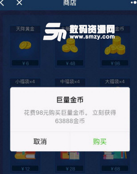 微信头脑王者如何换头像