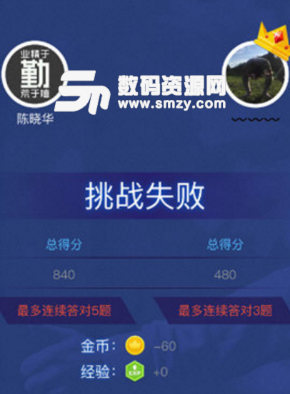 微信头脑王者如何换头像