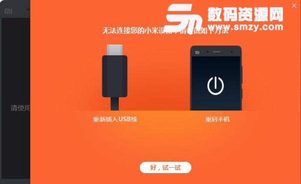 小米BL锁是什么意思