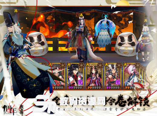 阴阳师手游阴阳寮宴会如何收集食物