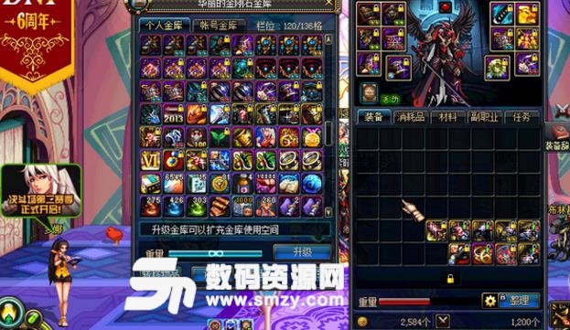 DNF星云迷踪套失明补丁