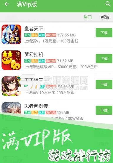 3733游戏盒子破解版|3733游戏盒子gm手机版