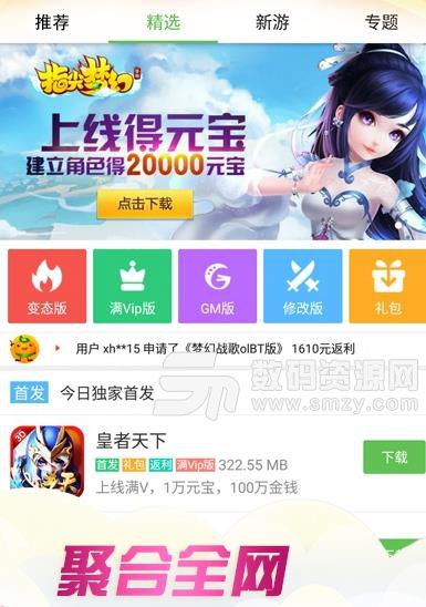 3733游戏盒子破解版|3733游戏盒子gm手机版