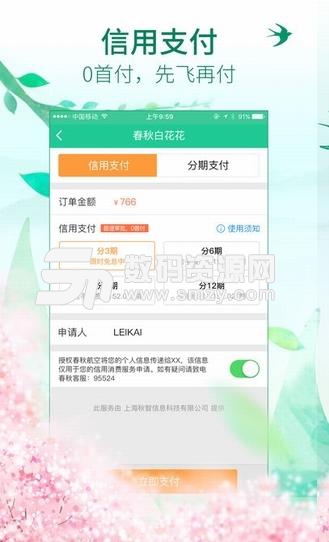 春秋航空行李规定介绍