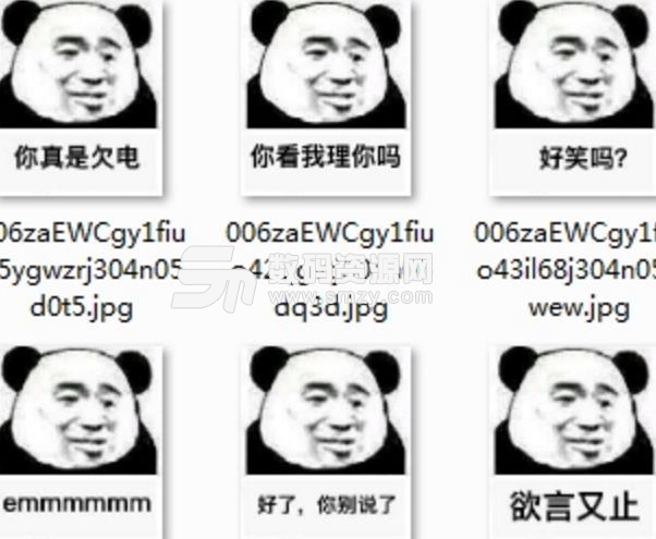 熊猫头欲言又止qq表情包(适用于各种比较尴尬的场景) v1.0 最新版