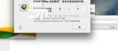 mac系统中安装Ps映像数据已损坏怎么办?