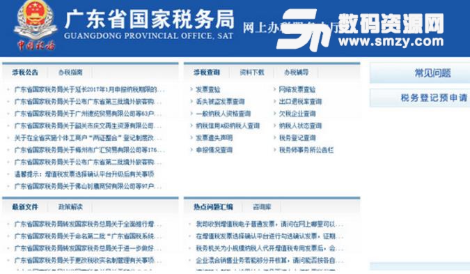 广东国税手机版_2018年广东国税收入(2)
