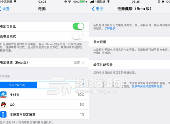 苹果iOS11.3 Beta2开发者预览版 iPhoneSE说明