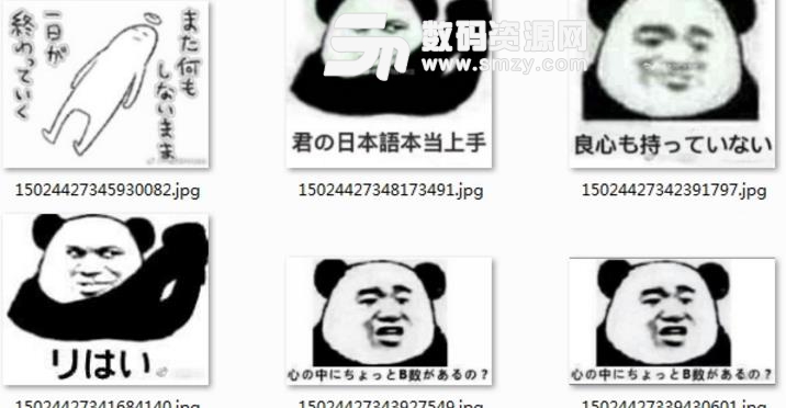 日语qq表情包下载