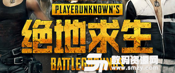 绝地求生卡地图载入界面解决方法