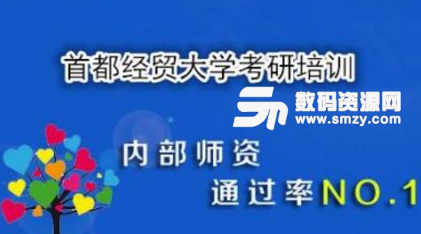 上财考研辅导杂志正式版简介