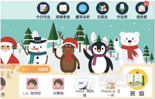 威廉英语app苹果版下载