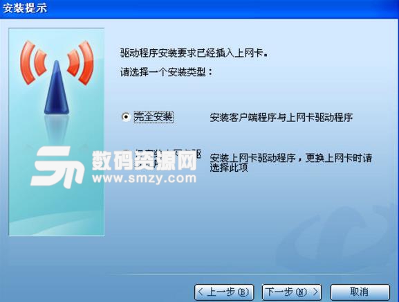 拓实t3936无线网卡驱动免费版
