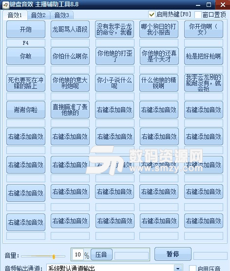 吃鸡李云龙语音包下载