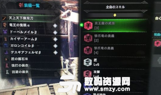 怪物猎人世界双天刀实用配装分享