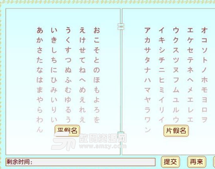 日语单词天天背免费版简介