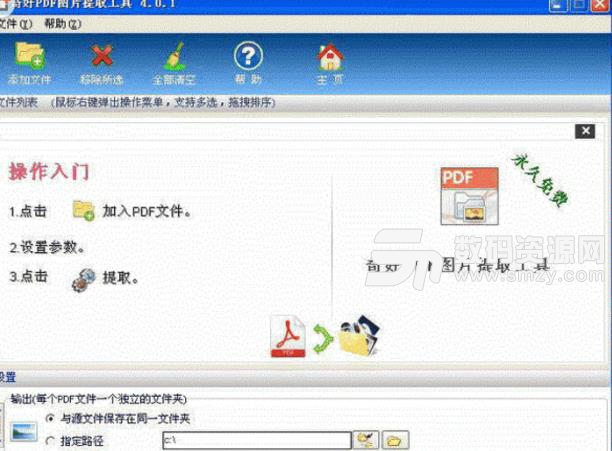 免费图片转pdf