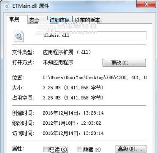 ETMain.dll文件下载