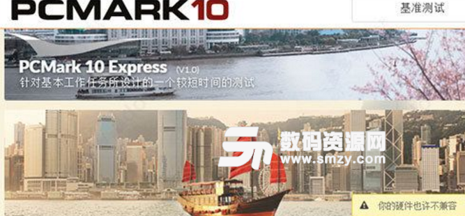 pcmark 10集成显卡中文版汉化版