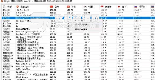 Origin游戏比价助手下载
