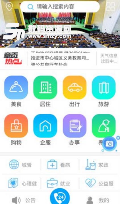 2024北京义务教育入学服务平台操作流程图