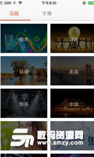 塔塔英语电台手机版介绍