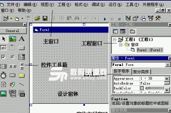 visual basic 6手机版