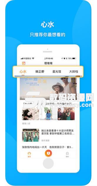 埋堆堆手机影视app(TVB影视播放平台) 苹果版