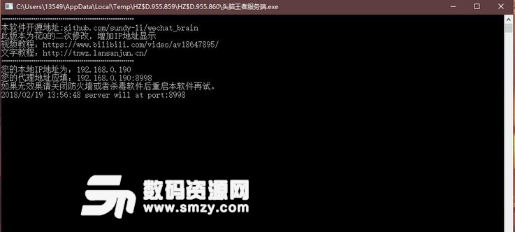 微信答题王自动答题器下载