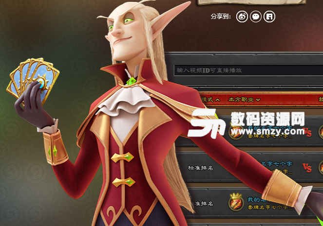 炉石传说官方记牌器PC版