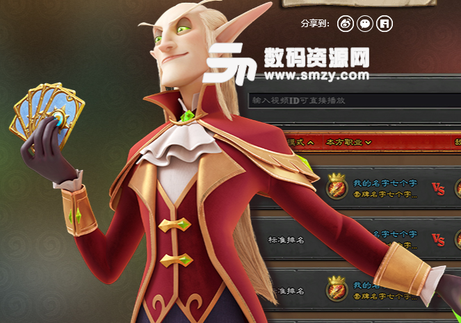 炉石传说官方记牌器安卓版下载