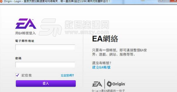 Origin游戏下载助手免费版下载