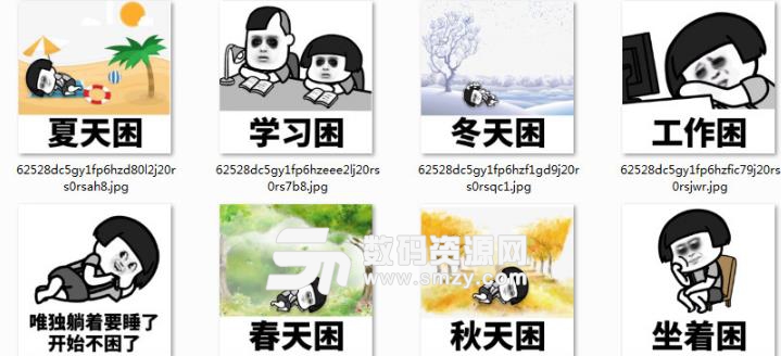 干啥都困QQ动画最新版拜年图表情包了表情图片