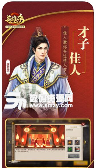 qq英雄杀手机版iphone版下载