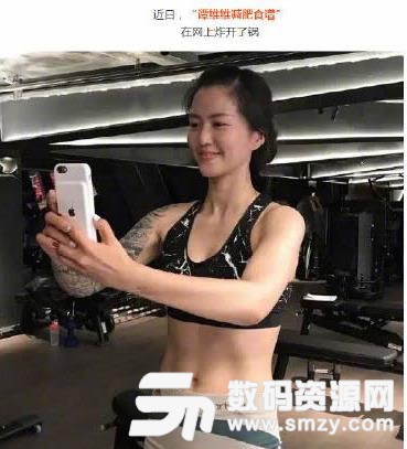 谭维维减肥食谱完整版介绍