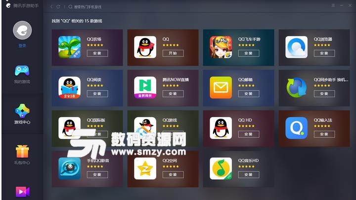 刺激战场腾讯手游助手过检测版下载