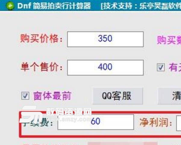 dnf简易拍卖行计算器介绍
