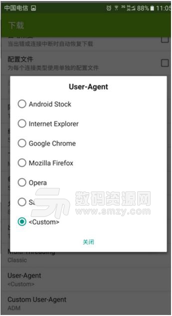 ADM下载器安卓魔改V3版(最高128线程) 最新
